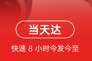 合肥机场托运航空货运公司【机场