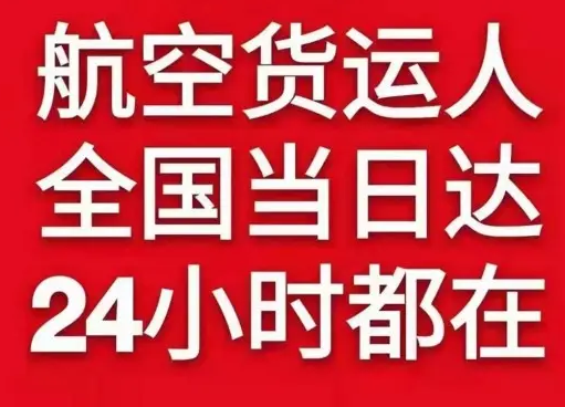 合肥机场托运货物、航空货运:物流行业各岗位招聘